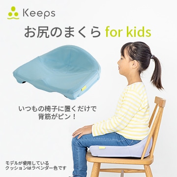Keeps クッション for kids 幅37×長さ34×高さ14cm イエロー