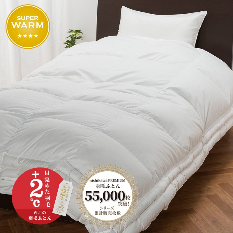 新品】匠の羽毛布団 クイーン ふとんタナカ じぶんまくら 匠の羽毛布団