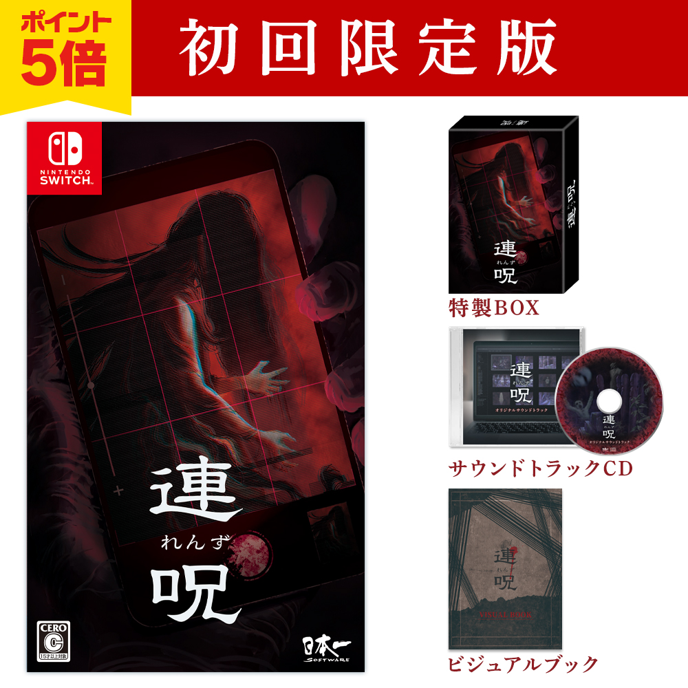 Nippon1.jpショップ / Switch『連呪』初回限定版