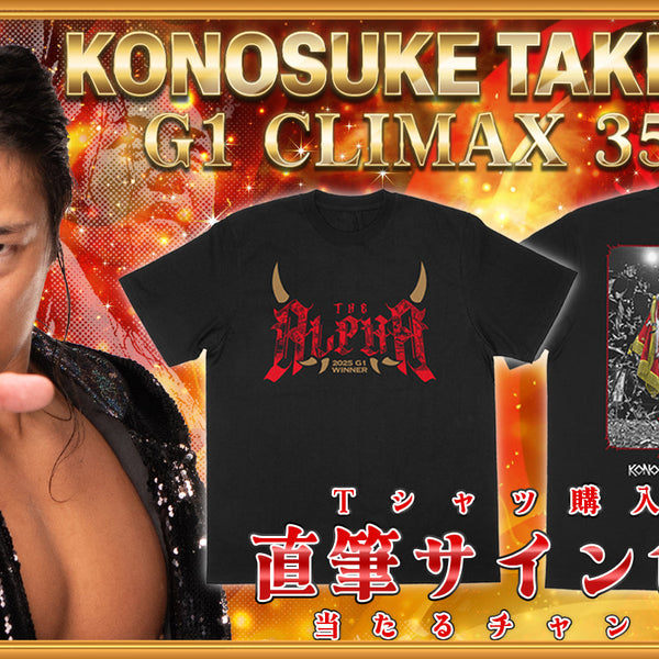 闘魂SHOP通販】KONOSUKE TAKESHITA「G1 CLIMAX 35優勝記念