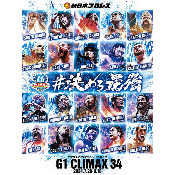 G1 CLIMAX 34 パンフレット