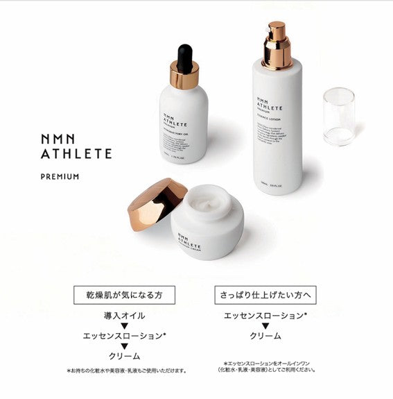 NMN ATHLETE PREMIUM CREAM 50g（エヌエムエヌ アスリート プレミアム