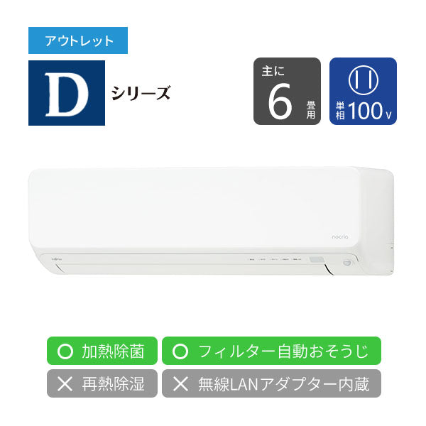 エアコン | nocria shop（ノクリア・ショップ） - ゼネラル 公式