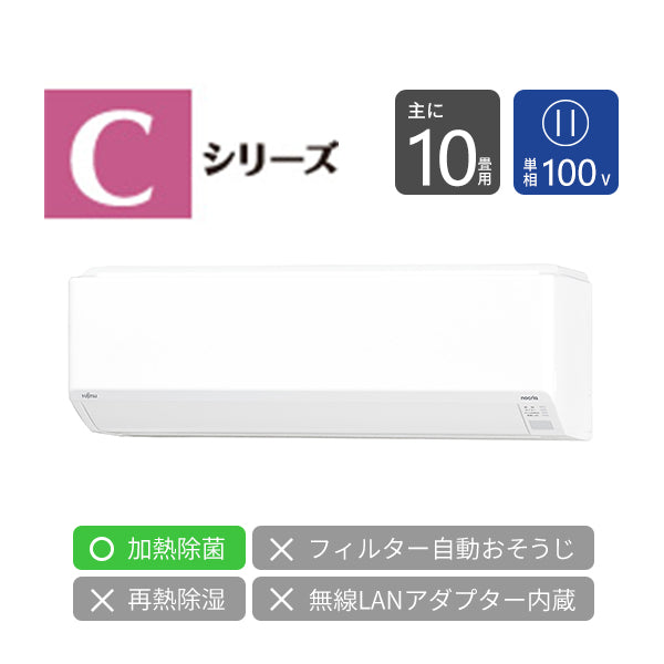 エアコン | nocria shop（ノクリア・ショップ） - ゼネラル 公式