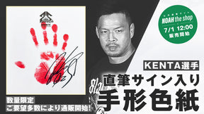 数量限定】選手直筆サイン入り手形色紙