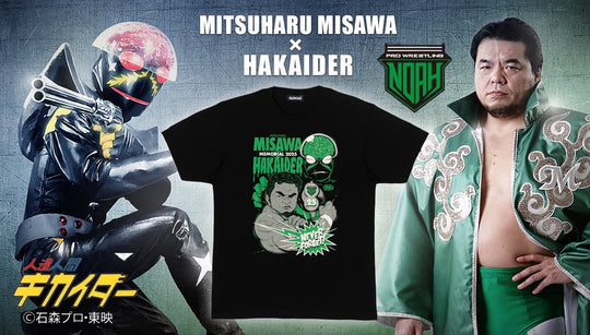 三沢光晴メモリアル2025