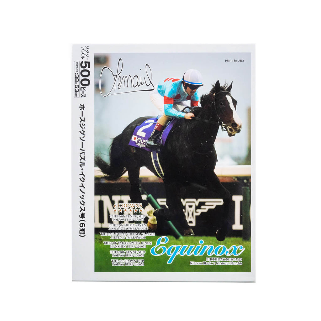 イクイノックス - 競馬グッズの通販サイト ノーザンホースパーク