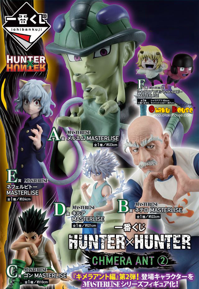 Kuji - Hunter x Hunter - Chmera Ant 2 - Otaku House Canada