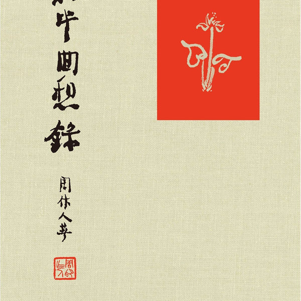zhou-zuo-ren-zhi-tang-hui-