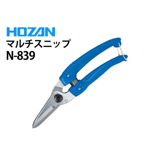 N-839 マルチスニップ