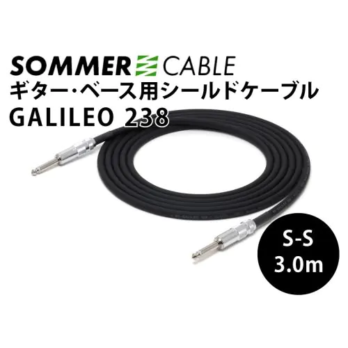 Galileo238 S-S 3.0m ギター＆ベース用シールドケーブル フォンプラグ付き