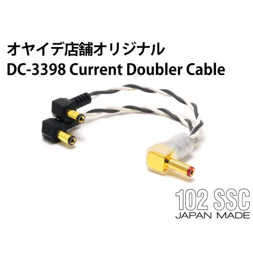 DC-3398 Current Doubler Cable