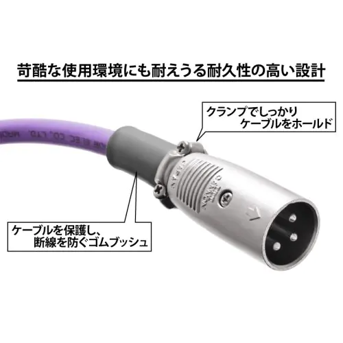 XLR3-12C XLR型オス（3極）