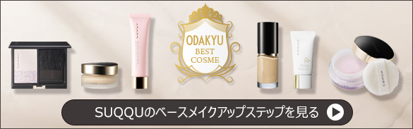ザ ルース パウダー|SUQQU|パウダー|小田急百貨店オンラインショッピング