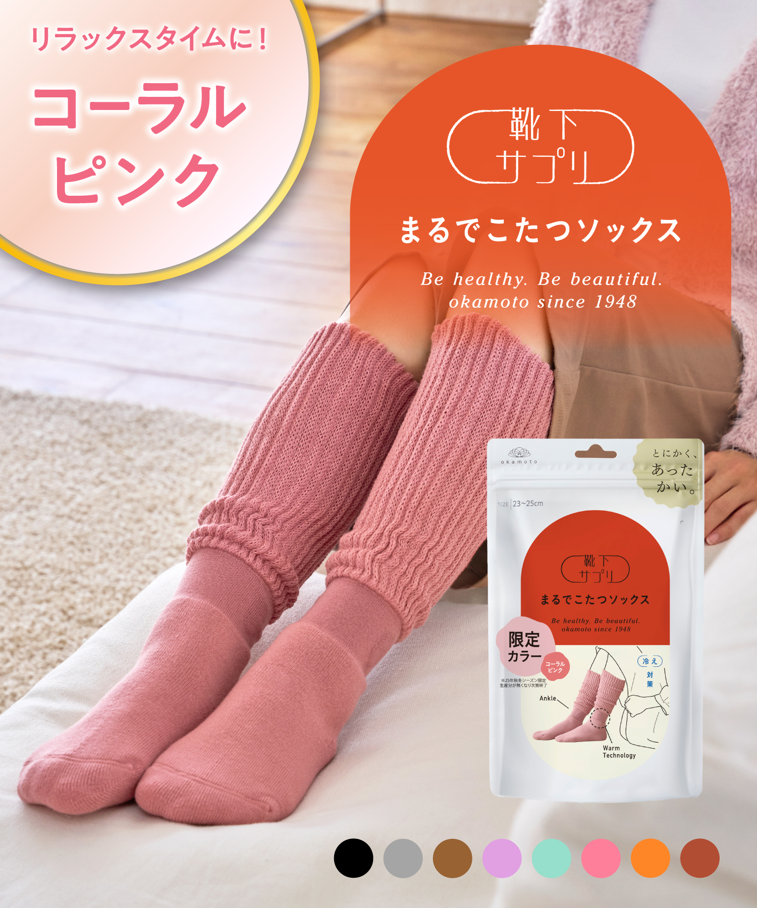 送料無料】＼新色登場／靴下サプリ まるでこたつソックス レディース