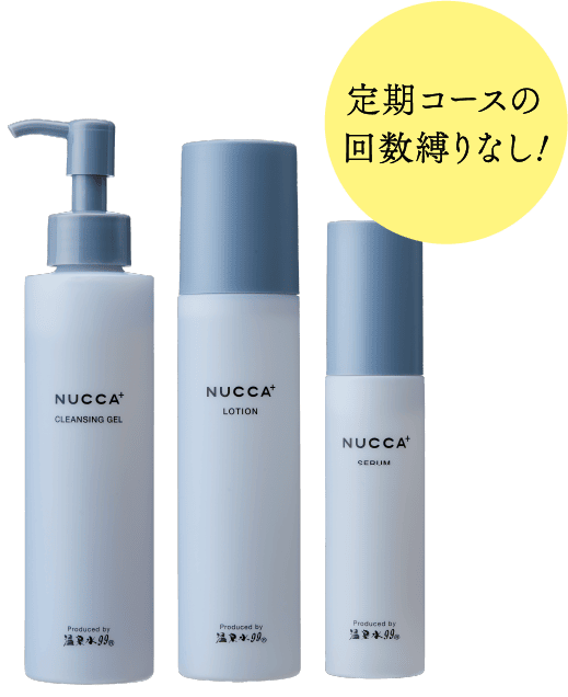 公式オンラインショップ】温泉水99