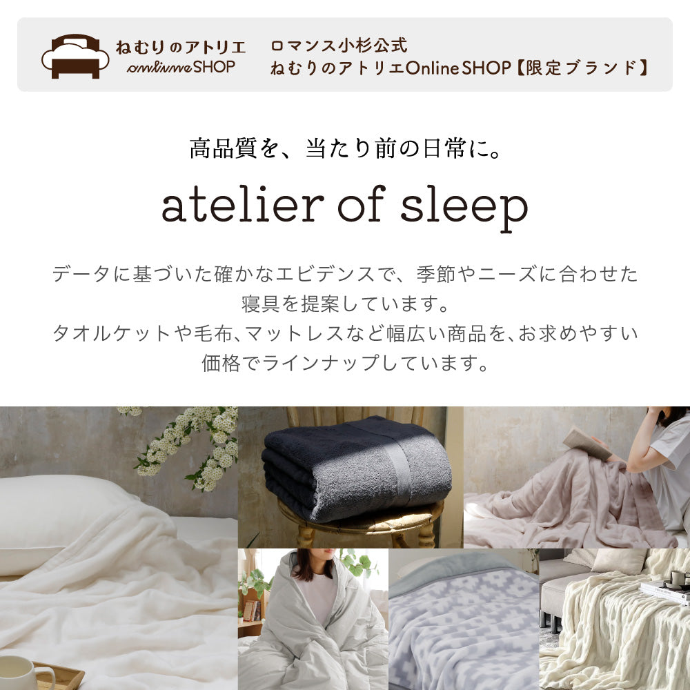 お得な2枚セット】 今治タオルケット 綿100 ロングパイル シングル 145