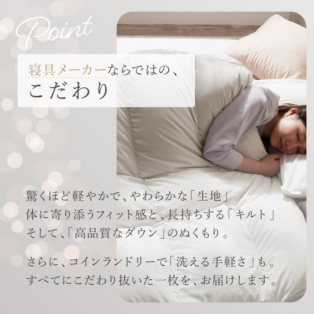 お得な2枚セット】ロマンス小杉 羽毛布団 シングル ダブル