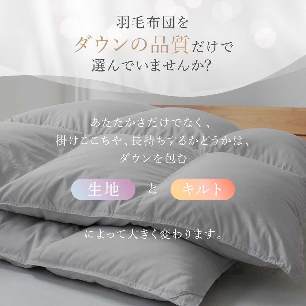 お得な2枚セット】ロマンス小杉 羽毛布団 シングル ダブル