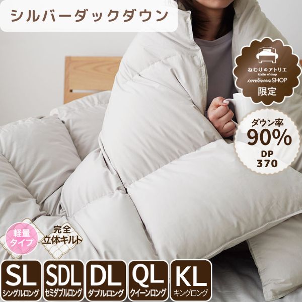 軽くて、洗える】羽毛布団 シングル ダブル セミダブル クイーン