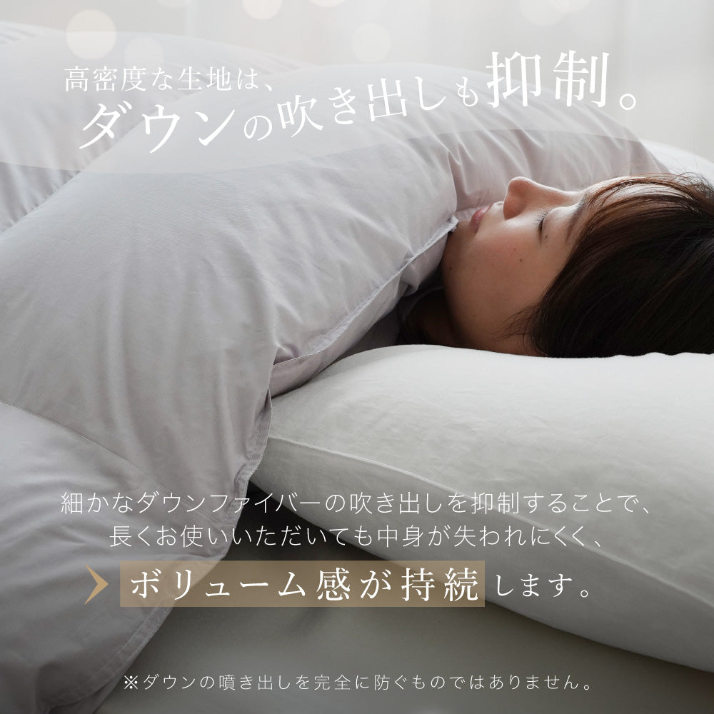 お得な2枚セット】ロマンス小杉 羽毛布団 シングル ダブル