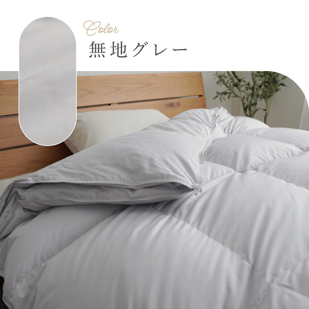 お得な2枚セット】2枚合わせ羽毛布団 シングル 洗える セミダブル