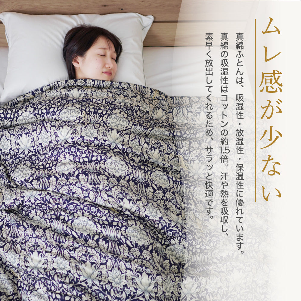 シルクのぬくもりを感じる】真綿掛けふとん 肌掛けふとん 京都 丹後