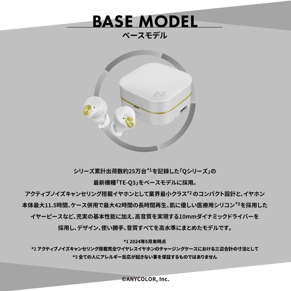 予約終了】TE-Q3-MNT にじさんじ 不破湊コラボモデル