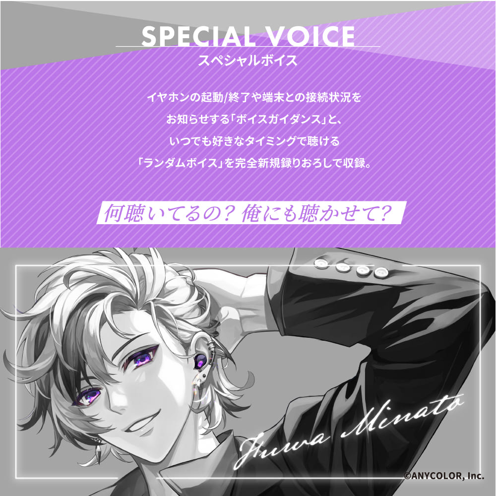 予約終了】TE-Q3-MNT にじさんじ 不破湊コラボモデル