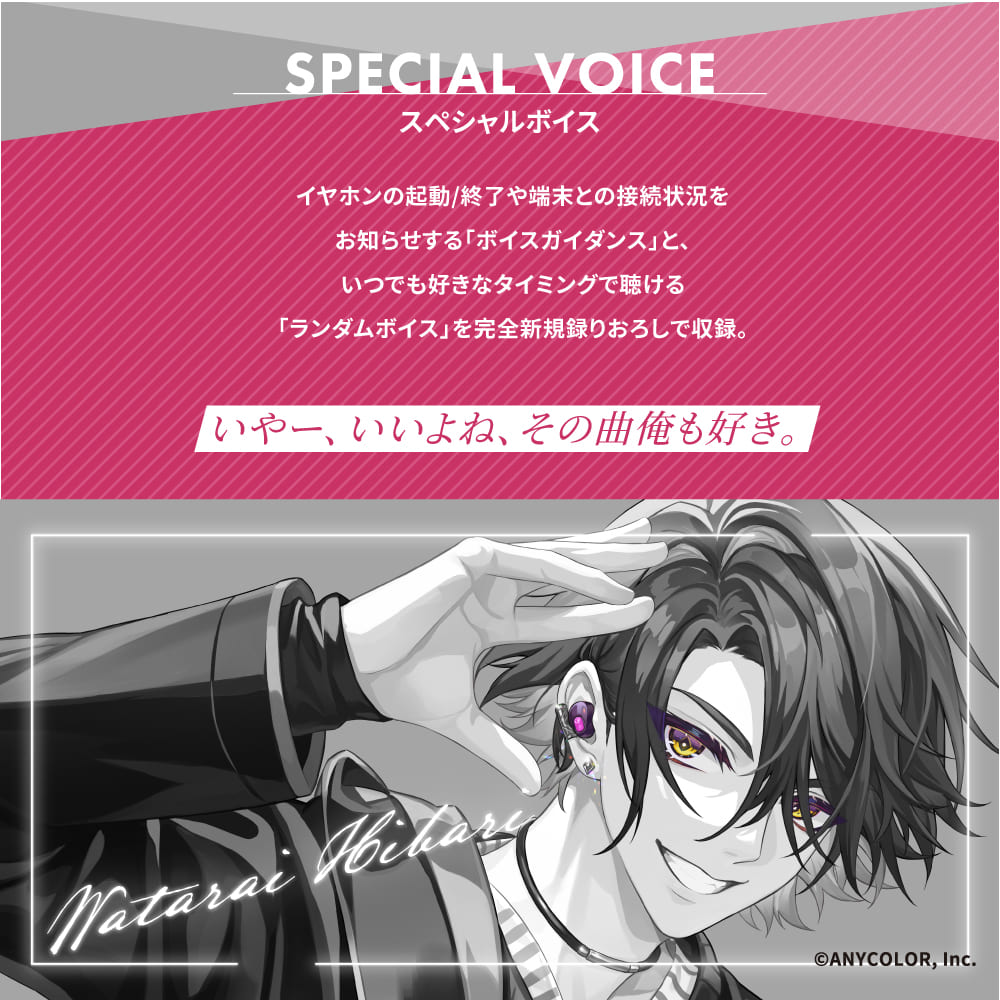 予約終了】TE-Q3-HBR にじさんじ 渡会雲雀 コラボモデル