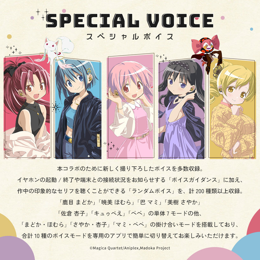 AVIOT TE-V1R-MMM | Puella Magi Madoka Magica the Movie: Rebellion