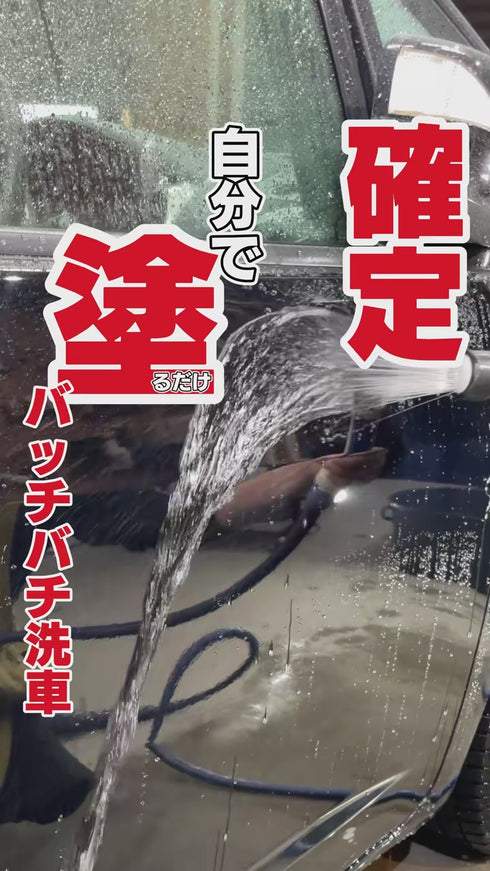 DTX detox 洗車時のシャンプーを置き換えるだけ! ガンコな水垢やシリカ