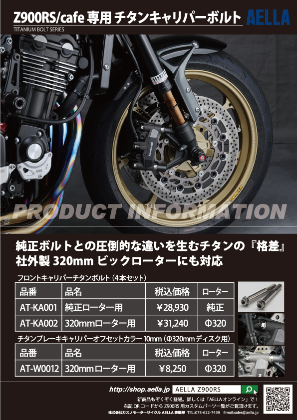 AELLA オンラインショップ