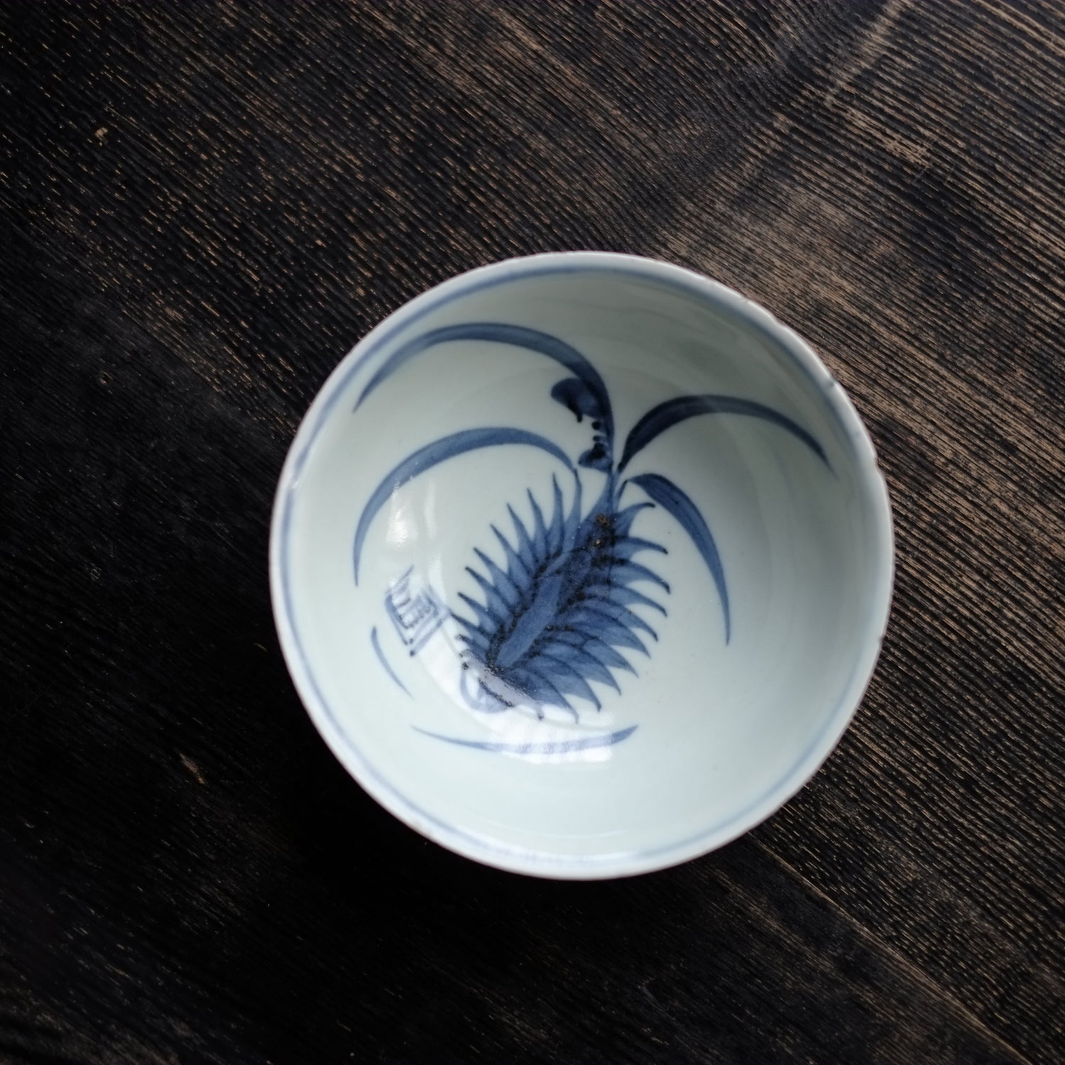 古染付 青花 蘭図深鉢皿 (明朝末期-清朝初期) – 逢季荘