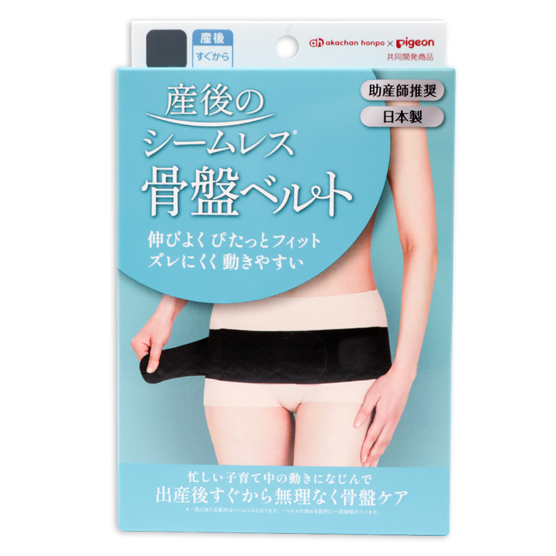 アカチャンホンポ（赤ちゃん本舗）の公式ネット通販 ｜産後の