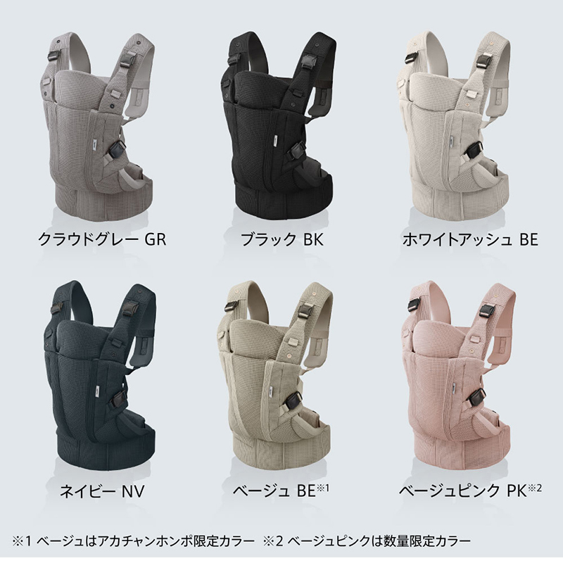 アカチャンホンポ（赤ちゃん本舗）の公式ネット通販