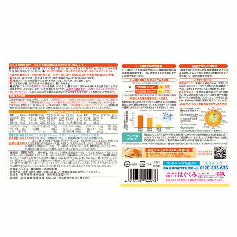 チルミル 大缶 2缶パック 通販 | 食品 | アカチャンホンポ Online Shop