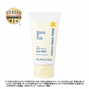 ベビーミルキーローションお得用サイズ 380ml 通販 | 育児用品