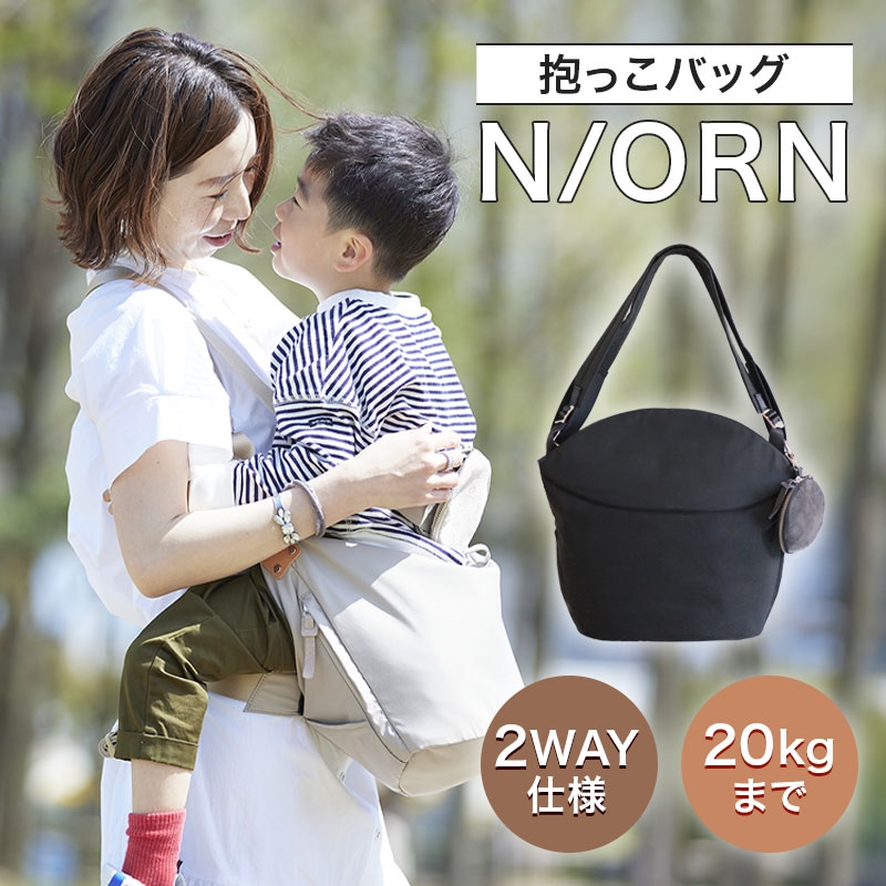 アカチャンホンポ（赤ちゃん本舗）の公式ネット通販 ｜N/ORN(ノルン