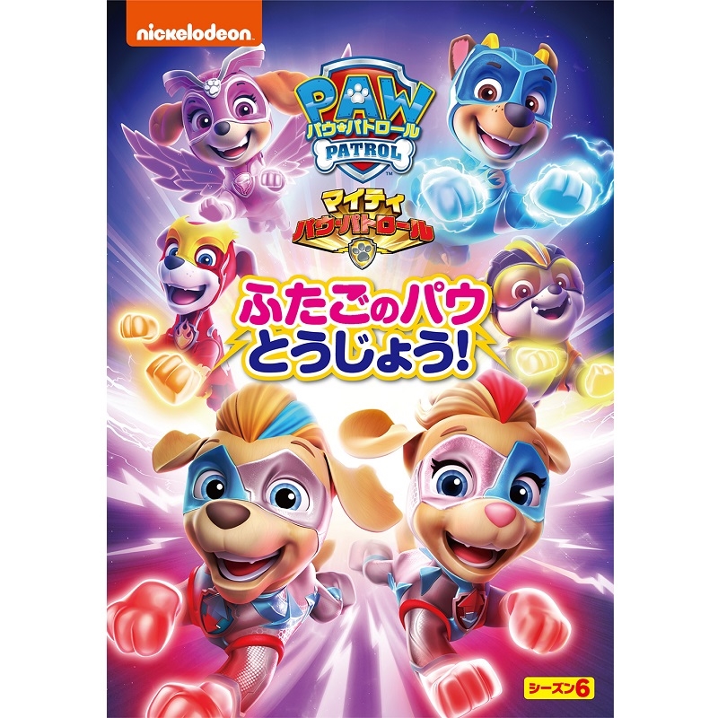 アカチャンホンポ（赤ちゃん本舗）の公式ネット通販 ｜DVDパウ