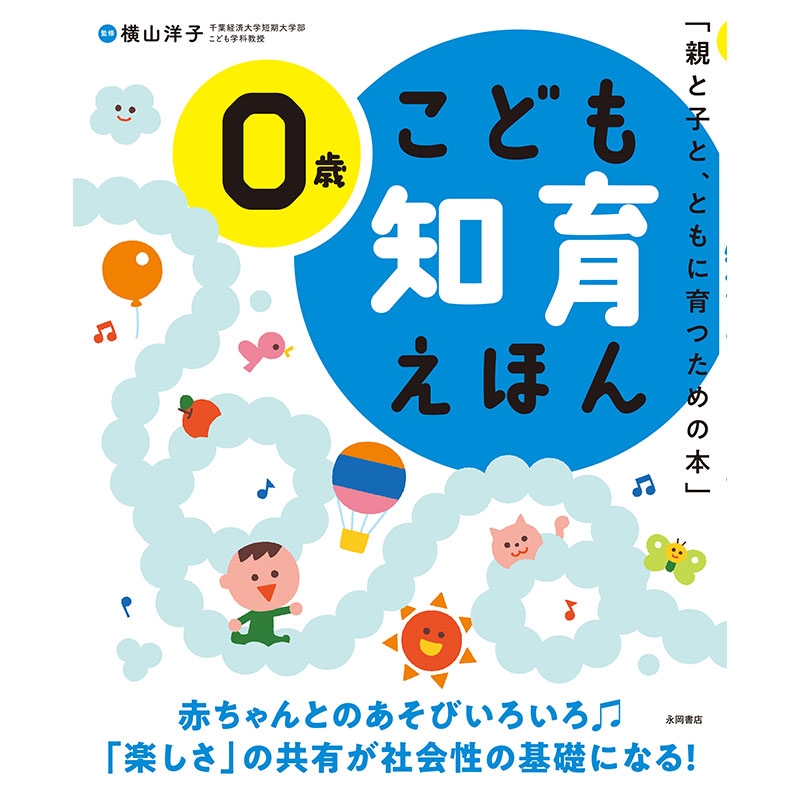 アカチャンホンポ（赤ちゃん本舗）の公式ネット通販 ｜こども知育