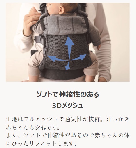 ベビーキャリア HARMONY(ハーモニー) アンスラサイト 抱っこ紐 通販