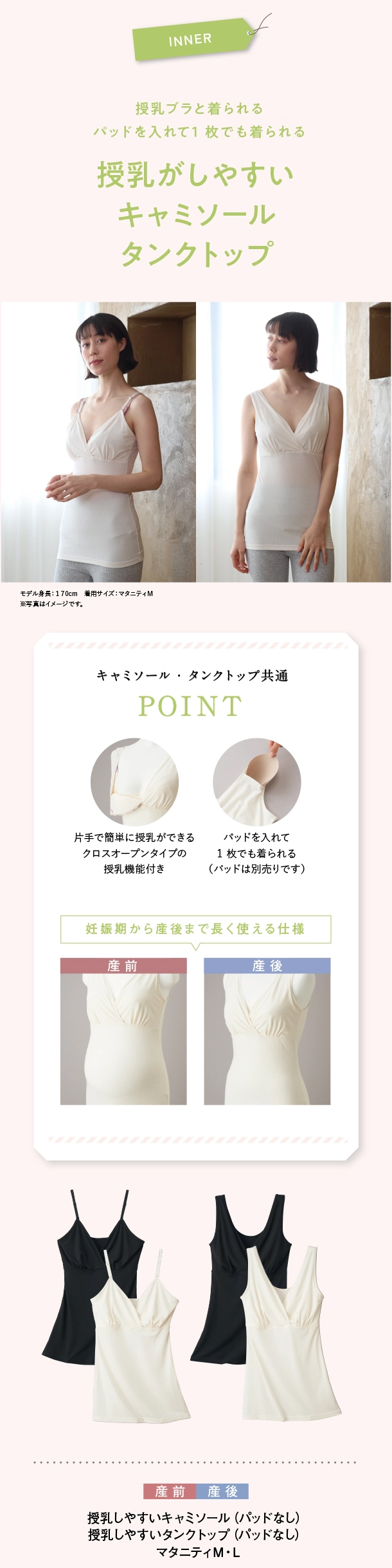 アカチャンホンポ（赤ちゃん本舗）の公式ネット通販 ｜【SALE】授乳し