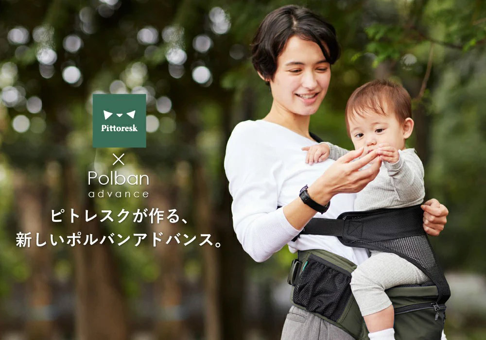 アカチャンホンポ（赤ちゃん本舗）の公式ネット通販 ｜ピトレスク×ポル