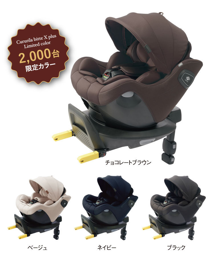 アカチャンホンポ（赤ちゃん本舗）の公式ネット通販