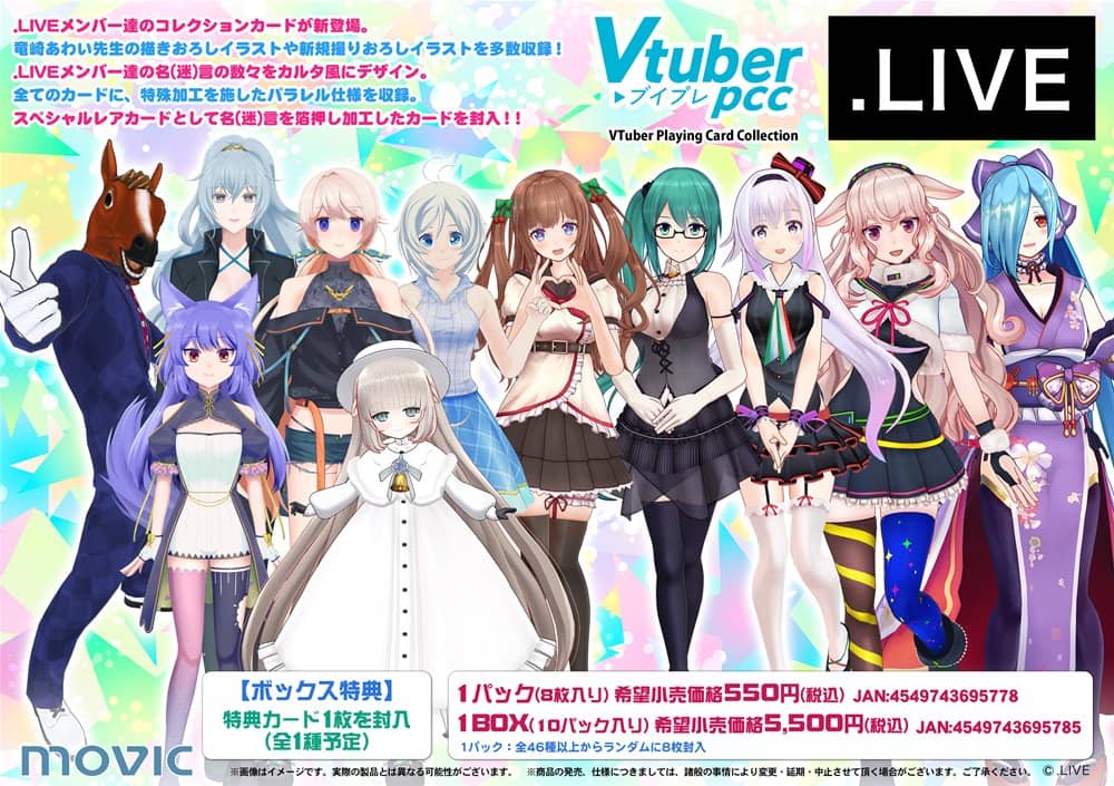 New Product】VTuber Playing Card Collection／.LIVE 1BOX / Movic