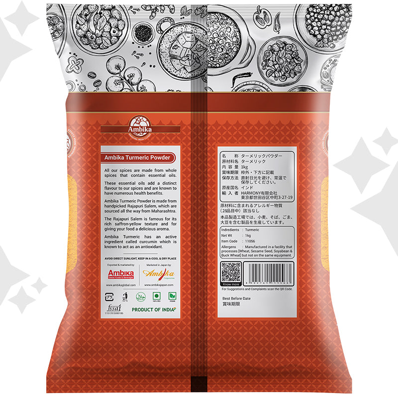 アンビカ】ターメリック パウダー 1kg ウコン クルクミン たーめりっく
