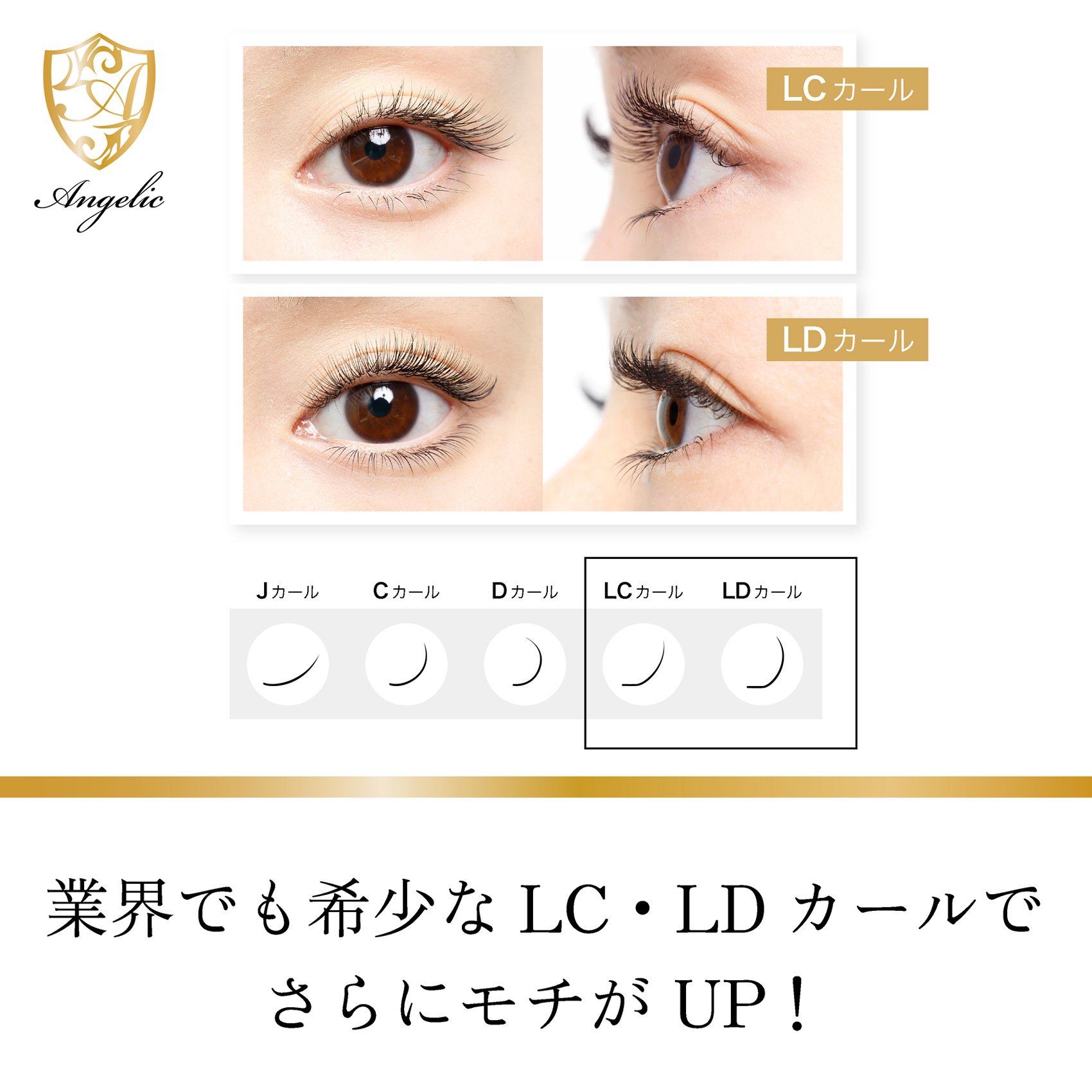 アンジェリックショッピング / 極柔フラットラッシュ【 Dカール 長さMIX 】