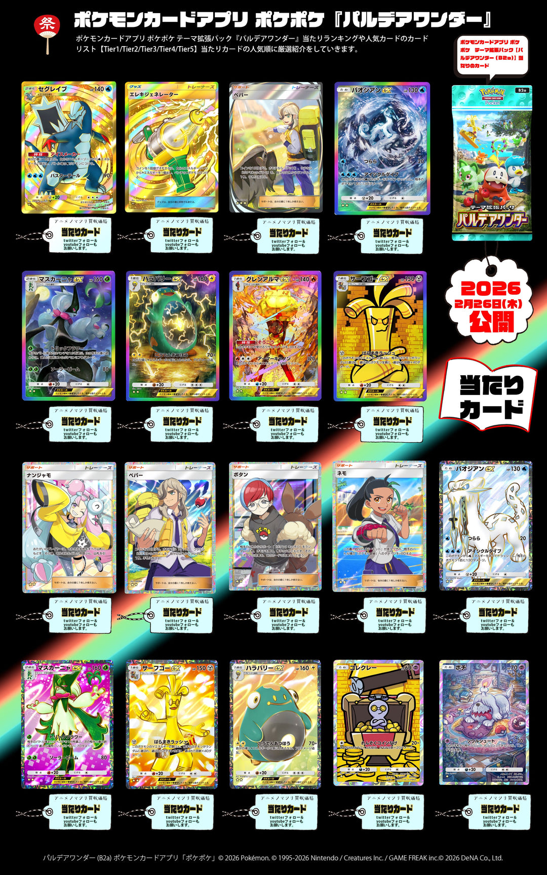 ワンピース アーカイブコレクション No7 ドンキホーテ・ドフラミンゴ