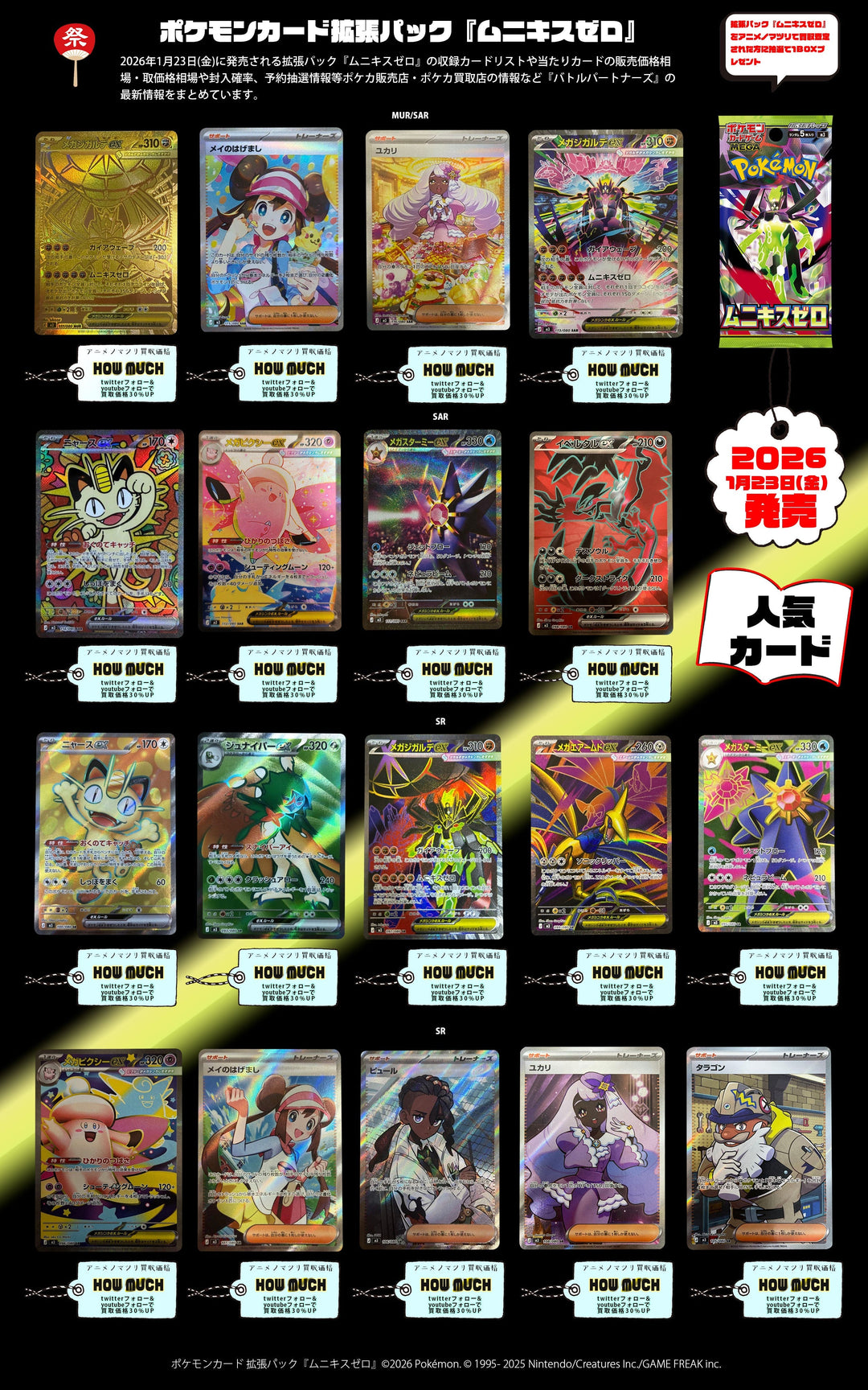 灰流うらら 25th シークレット RC04-JP009 レアコレ2023 遊戯王25周年